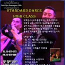 스포츠댄스(상급) 이미지