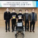 사)인천광역시지체장애인협회 이미지