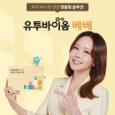 (주)유투바이오 이미지