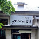 고개너머곰탕 이미지