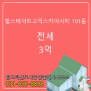 힐스테이트고덕스카이공인중개사사무소 이미지