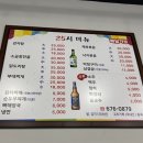 ２５시야식