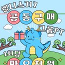 웰니스717 이미지