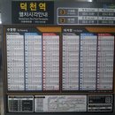 덕천치안센터 이미지