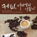 꿀커피숍 이미지