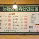 농협안심축산물신영 이미지