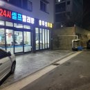 아쿠아워시셀프빨래방 티스토리