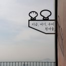 학여울길 이미지