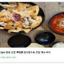 뼈짬뽕 - 횡성군 경강로둔방10길 14-1 | 뼈짬뽕