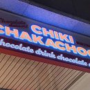 치키차카초코사당이수점