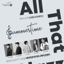 (주)엠플러스커뮤니케이션 | [후기]피아니스트 김재원과 함께하는 All That Clazz 8월14일(수)7시30분