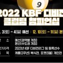 최강당구클럽 이미지