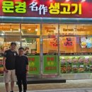 여기야생고기 이미지