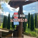 예담커피숍 | 산청 가족 여행 아름다운 마을 가볼만한곳 남사예담촌