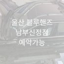 신정남부점 현대자동차 이미지