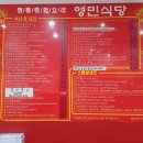 민이네짬뽕 이미지