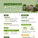 시민문화.체육복합센터 이미지