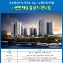 펜타힐스서한이다음 경로당 | 홍성 이편한세상 더 센트럴 아파트 중도금 무이자