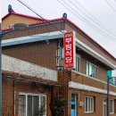 부림산채 이미지