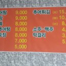 복수추어탕