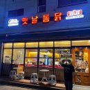 [남양주/별내] 코코 옛날통닭🐤🍗 :: 가볍게 치맥하기 좋은 집 추천