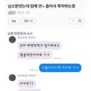 남소