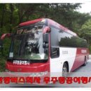 우주관광여행사 이미지
