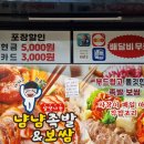 냠냠족발&보쌈 안산본오점