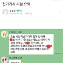 전기기사 시험 요약.jpg 이미지