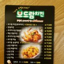 보드람치킨(상도점) 이미지