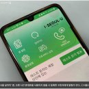 1인 가구 알뜰히 살펴주는 '서울 살피미' 앱 설치하세요! 이미지