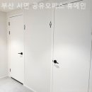 휴메인 - 강남구 선릉로112길 7 | 부전동 공유사무실 부산 서면 공유오피스 휴메인 꼭 필요한 정보만