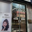 발견 | 인생 머리 찾았다! 숨겨진 화정미용실 발견 후기