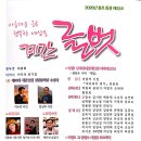 사랑을 붙이다 - 이수만 이미지