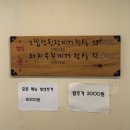 모밥