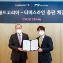 티에스시스템 이미지