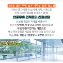 원일교회주변 이미지