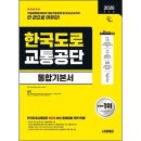 한국고시기획