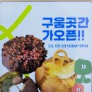 거창초후문 이미지
