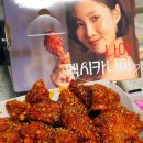 멕시카나 치킨 신메뉴 고추화삭 내돈내산 후기