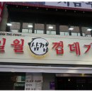 소문난껍데기 이미지