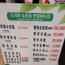 도농한우정육식당 이미지