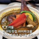 세레나몰 | 용산 아이파크몰 맛집 | 테이스트 파크 식당 토끼정 일식 정세트 솔직 후기