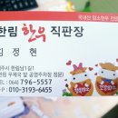 한림한우직판장