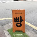 호자베이커리 이미지