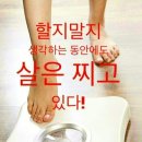 마곡 점핑 다이어트
