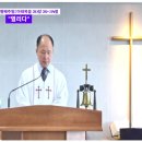 설교 - 2026082 - "열리다" - 마태복음 20장 29~34절 - 성령강림후 열째주일 - 이승천 목사 이미지