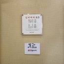 미화식당 이미지
