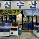 선수산 네이버블로그
