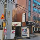 범어역 4번 출구 뒤(1번 출구 뒤) | 대구막창맛집 범어역 우야지막창 범어본점 가족외식 후기